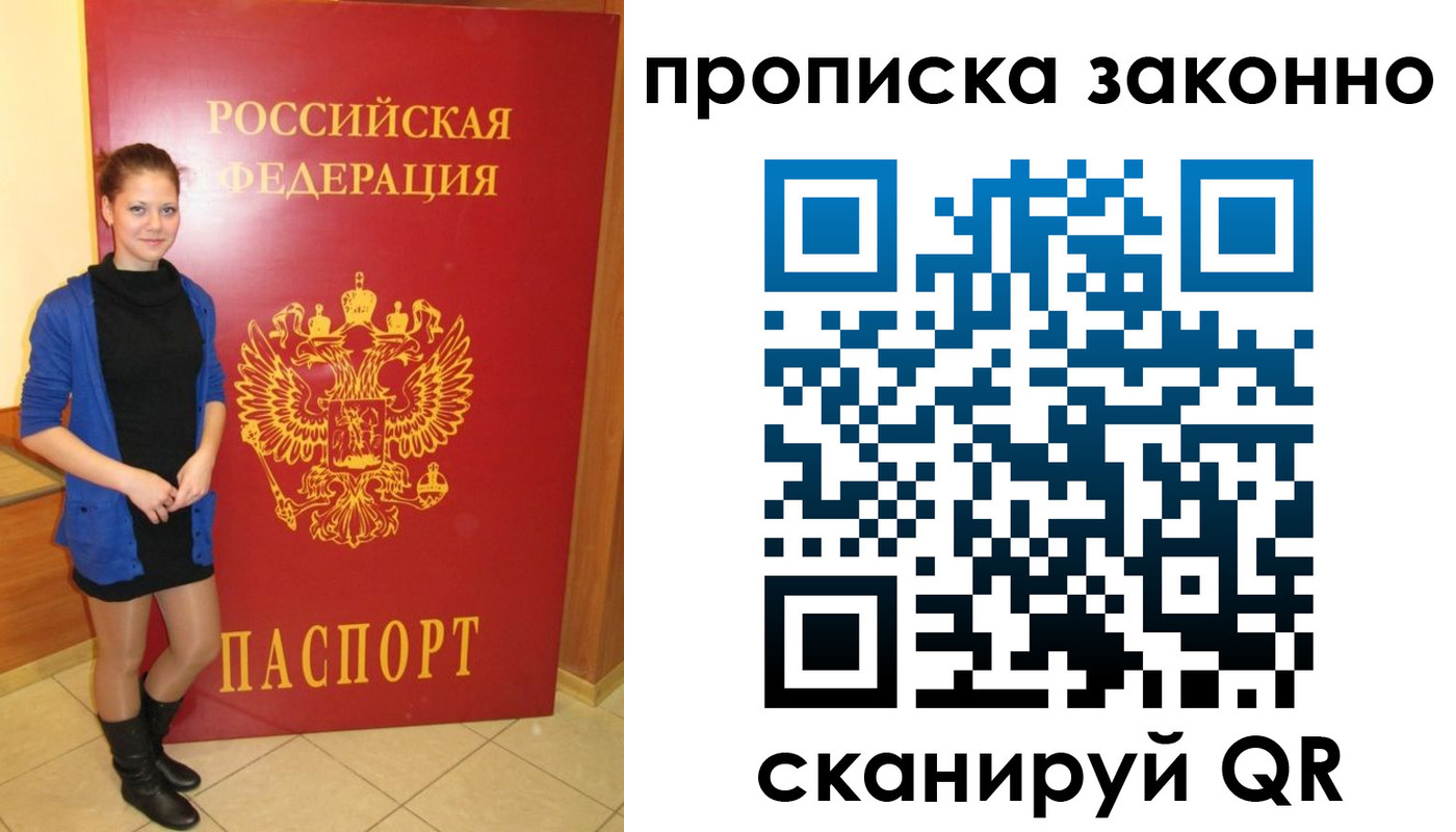 прописка в квартире в Юрьев-Польском